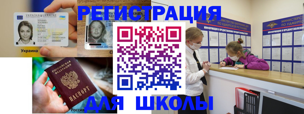 временная регистрация собственник в Якутии