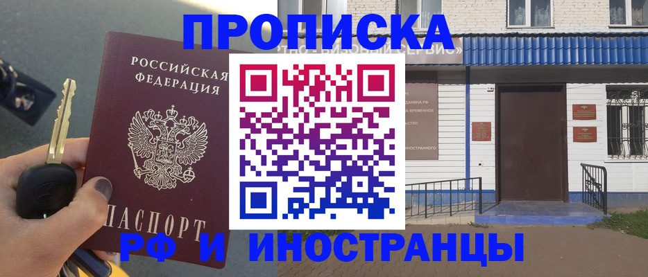 временная регистрация госуслуги в Якутии