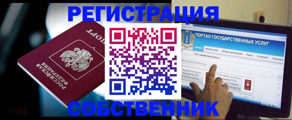миграционный учет в Якутии